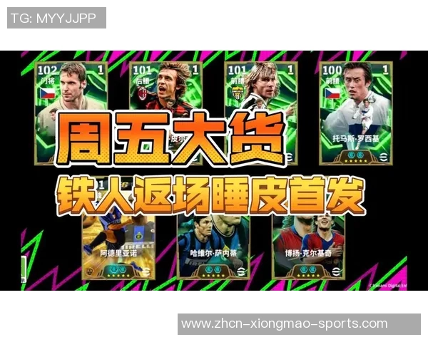 实况足球手游官网爱马仕全新合作开启游戏与奢华的完美结合体验