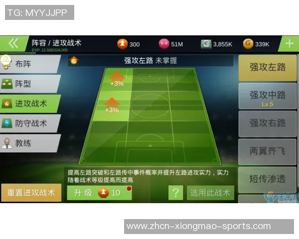 打造你的足球梦从经理人手游开始征战绿茵场 打造你的足球梦从经理人手游开始征战绿茵场