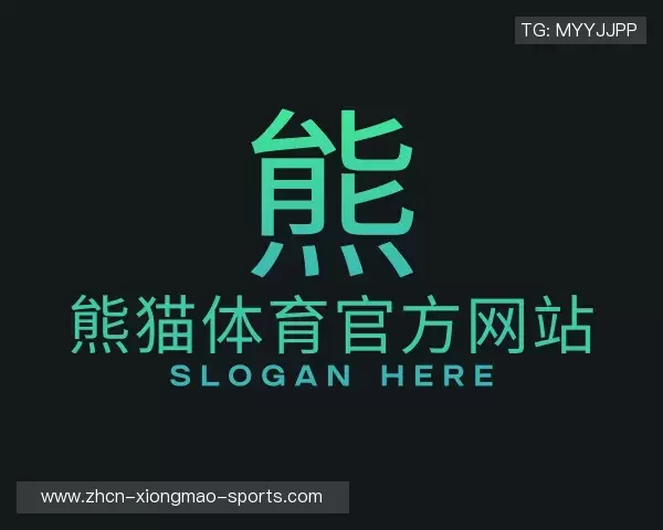 关于熊猫体育中国官网